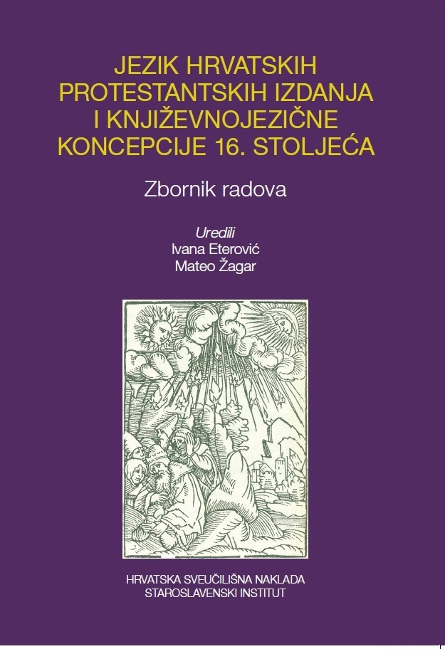 Jezik  hrvatskih  protestantskih  izdanja