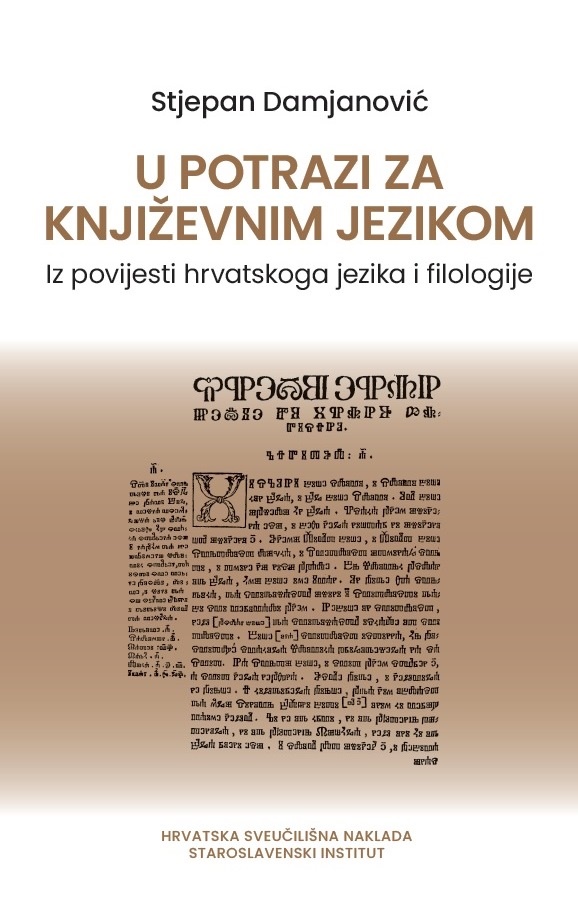 U POTRAZI ZA KNJIŽEVNIM JEZIKOM  Iz povijesti hrvatskoga jezika i filologije